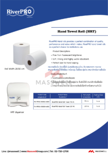 กระดาษเช็ดมือแบบม้วน RiverPro HRT 207 เมตร