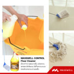 Masswell น้ำยาถูพื้น CONTROL 3.5 ลิตร