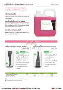 SARAYA สบู่โฟมล้างมือขจัดแบคทีเรีย Pinky Peach 5 กก. - Image 2