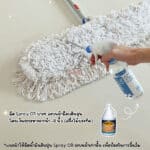 Masswell น้ำยาเก็บฝุ่น SPRAY OIL