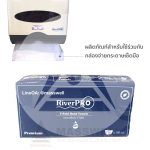 กระดาษเช็ดมือ RiverPro V-Fold Premium 2 ชั้น