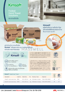 Kimsoft กระดาษเช็ดมือ Interfold 23821