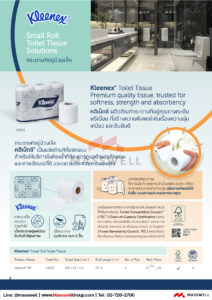 03613 กระดาษชำระม้วนเล็ก KLEENEX 48 ม้วน (22m.)