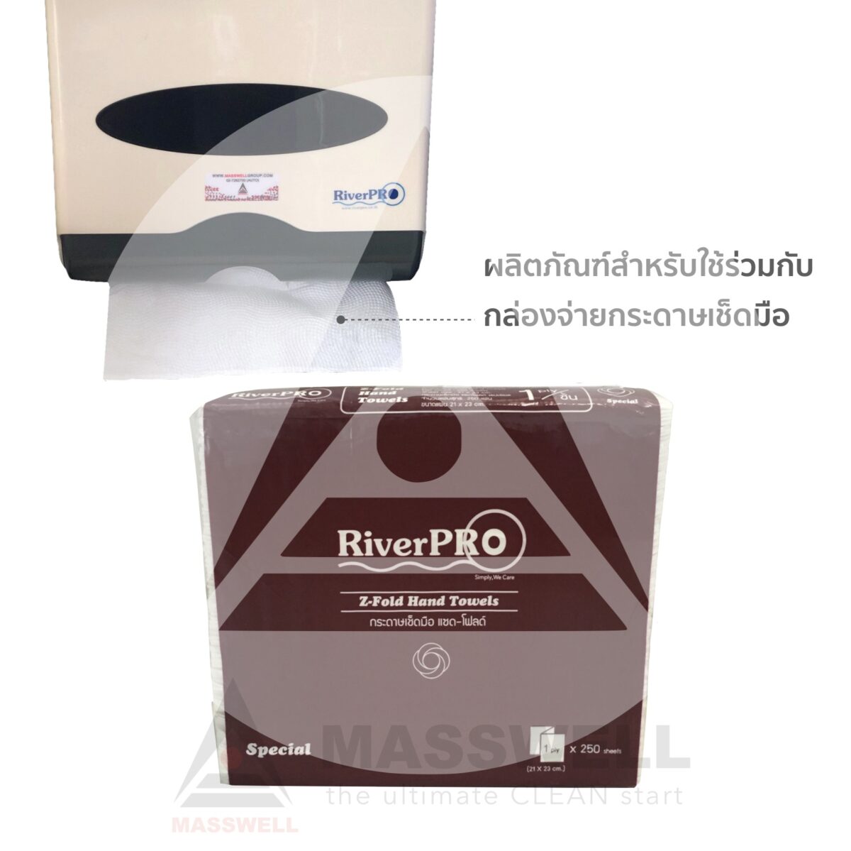กระดาษเช็ดมือ RiverPro Z-Fold Special 1 ชั้น