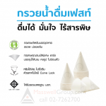 ถ้วยกรวยน้ำดื่มกระดาษ FEST (4,500 ใบ) - Image 3
