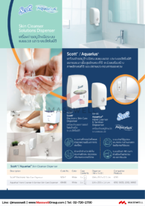 92147-scott-touchless-electronic-dispenser-back