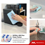 WYPALL* ผ้าเช็ดอเนกประสงค์ X80 Plus - สีฟ้า 30's (x8ห่อ) - Image 8