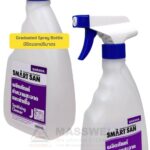 ขวดฉีดสเปรย์โฟม น้ำยาทำความสะอาดฆ่าเชื้อ SARAYA Smart San J-1 - ความจุ 500ml.