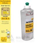 ขวดบีบ SARAYA N Squeeze Bottle ขนาด 500 mL