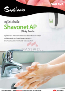 SARAYA สบู่โฟมล้างมือขจัดแบคทีเรีย Pinky Peach 300ml