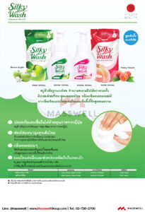 SARAYA สบู่โฟมล้างมือขจัดแบคทีเรีย Green Apple 300ml
