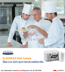 23782 กระดาษม้วนอเนกประสงค์ KLEENEX (แพ็ค 6 ม้วน) คลีเน็กซ์ ทิชชู่ม้วน
