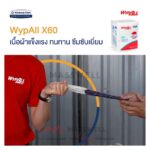94224 ผลิตภัณฑ์เช็ดอเนกประสงค์ WypAll® X60