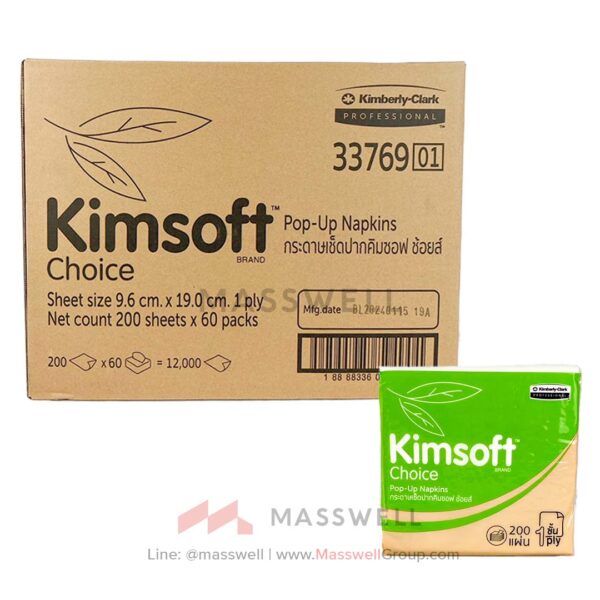 33769 กระดาษเช็ดปาก Kimsoft choice คิมซอฟท์ ช้อยส์ Pop-Up 200 แผ่น