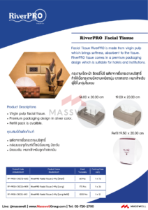 กระดาษเช็ดหน้า ริเวอร์โปร (RiverPro) ขนาด 15x20 บรรจุกล่องกระดาษเช็ดหน้า ริเวอร์โปร (RiverPro) ขนาด 15x20 บรรจุกล่อง
