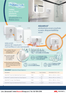 70240 กล่องใส่กระดาษเช็ดมือ Kimberly-Clark