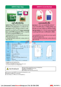 เครื่องจ่ายพ่อแอลกอฮอล์ ชนิดมือกด SARAYA GMD-500A