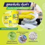ซันไลต์ น้ำยาล้างจาน เลมอน 20ลิตร
