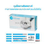 ถุงมือยางไนไตรสีฟ้า ไม่มีแป้ง (100ชิ้น) ศรีตรังโกลฟ์