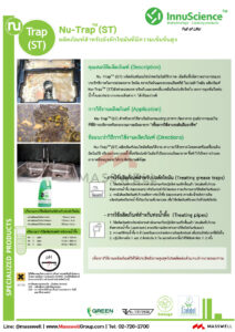 หมดปัญหากลิ่นไม่พึงประสงค์ที่มารบกวนในบ้าน