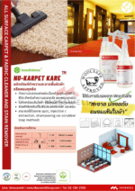 Nu-Karpet Kare ทำความสะอาดพรม โซฟา และผ้าม่าน - Image 5
