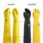 ถุงมือยางธรรมชาติ ARISS BI 12 งานอุตสาหกรรม มีสายคล้อง
