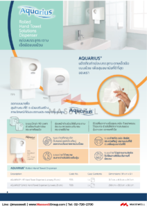 7375 กล่องใส่กระดาษเช็ดมือ Kimberly-Clark
