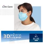 Link Care 3D หน้ากากอนามัย ผู้ใหญ่ สีฟ้า