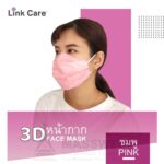 Link Care 3D หน้ากากอนามัย ผู้ใหญ่ สีชมพู