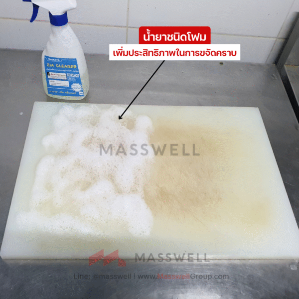 Saraya Foaming Zia Cleaner B-5 ขนาด 4.8 kg น้ำยาฆ่าเชื้อ และฟอกขาว ชนิดโฟม