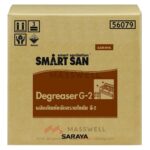 56079 Smart San น้ำยาขจัดคราบไหม้ Degreaser G-2 by SARAYA 20 Kg. BIB ถุงเติมในลังขนาดใหญ่ คุ้มค่า