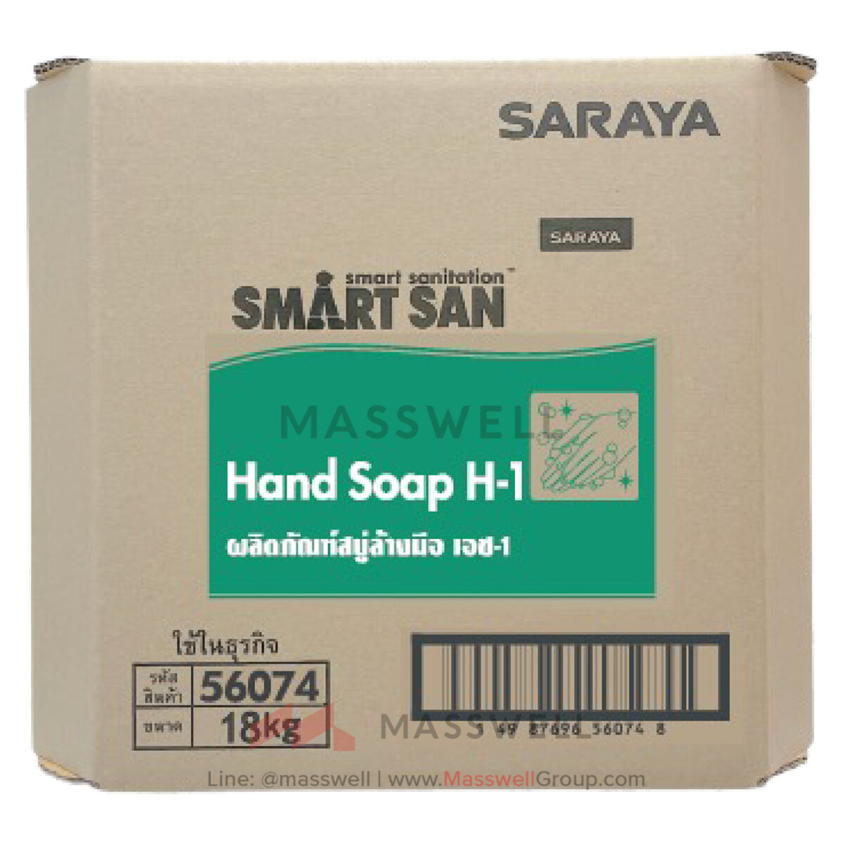 56074 SARAYA สบู่โฟมล้างมือขจัดแบคทีเรีย H-1 ไร้กลิ่น 20 Kg. BIB ถุงเติมในลังขนาดใหญ่ คุ้มค่า