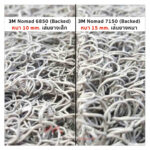3M™ Nomad™ พรมดักฝุ่นไวนิลสำหรับอาคาร รุ่น 7150