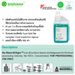 Nu-Kleen All Agro ทำความสะอาดห้องครัว Food Safe - Image 6