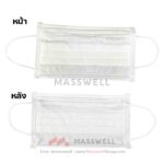 Hyguard หน้ากากอนามัย 3 ชั้น