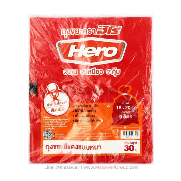 ถุงขยะหนาสีแดง สำหรับขยะติดเชื้อหรือขยะอันตราย หนา 30 ไมครอน ขนาด 18X20 นิ้ว (30ใบ)