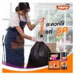 ถุงขยะม้วน มีหูรูด แบบมาตรฐาน สีดำ