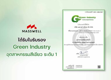 ใบรองรับ Green_Industry