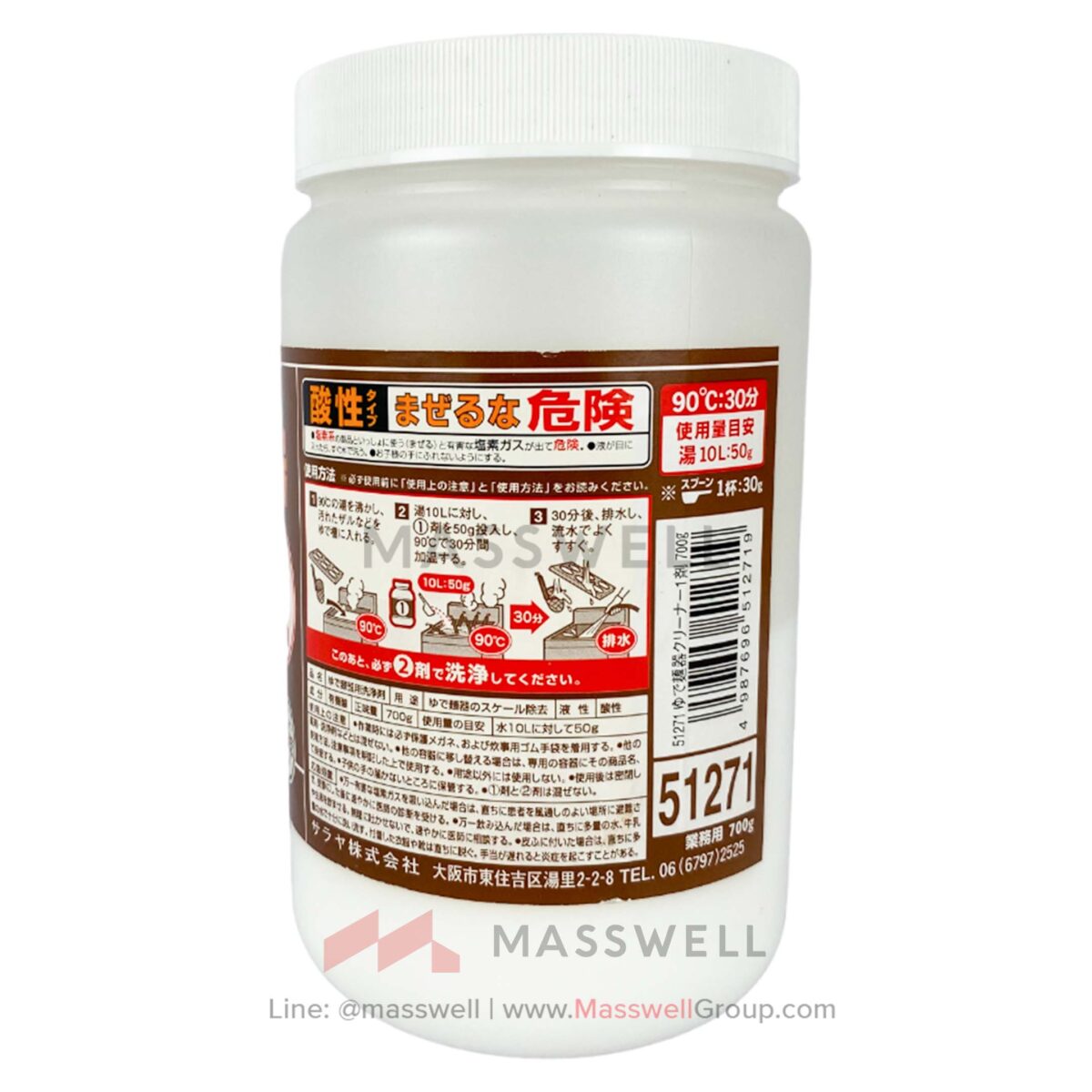 SARAYA น้ำยาขจัดคราบตะกรัน Noodle Cooker Cleaner 700 g