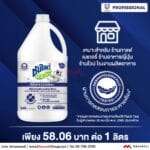 ซันไลต์ น้ำยาล้างจาน สูตรไร้สี ไร้น้ำหอม 3.6 ลิตร