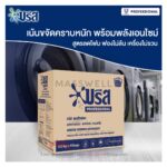 BREEZE PRO ผงซักฟอก 4.5กก (4 ถุง)
