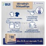 BREEZE PRO ผงซักฟอก 4.5กก (4 ถุง)