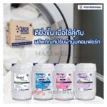 BREEZE PRO ผงซักฟอก 4.5กก (4 ถุง)