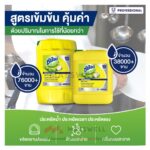 SUNLIGHT น้ำยาล้างจาน สูตรเข้มข้น เลมอน 10 ลิตร - Image 3