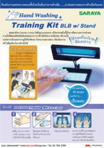 SARAYA Handwashing Training Kit ชุดทดสอบการล้างมือ (แบบโคมไฟ) - Image 2