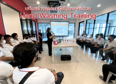 Hand Washing Training