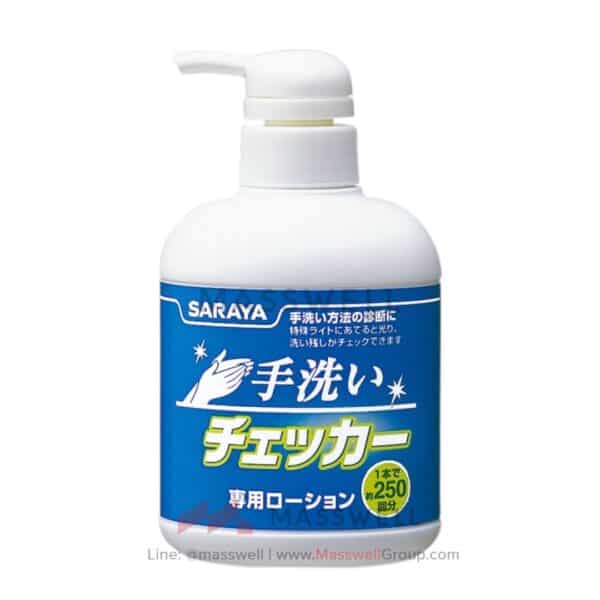 SARAYA โลชั่นทดสอบการล้างมือ 250ml.