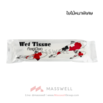FRESH MATE ทิชชู่เปียก แบบซอง - ไม่มีน้ำหอม ไม่มีแอลกอฮอลล์ - 800 ชิ้น