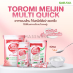 Toromi Meijin ผงเพิ่มความข้นหนืด ไม่มีรสชาติ 2Kg. - Image 2