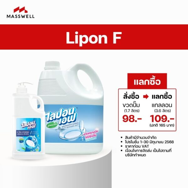 โปรโมชั่นพิเศษเดือนมิถุนายน